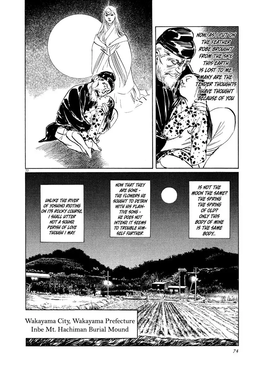 Munakata Kyouju Ikouroku Chapter 17 74